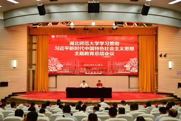 英格兰超级联赛官网召开学习贯彻习近平...