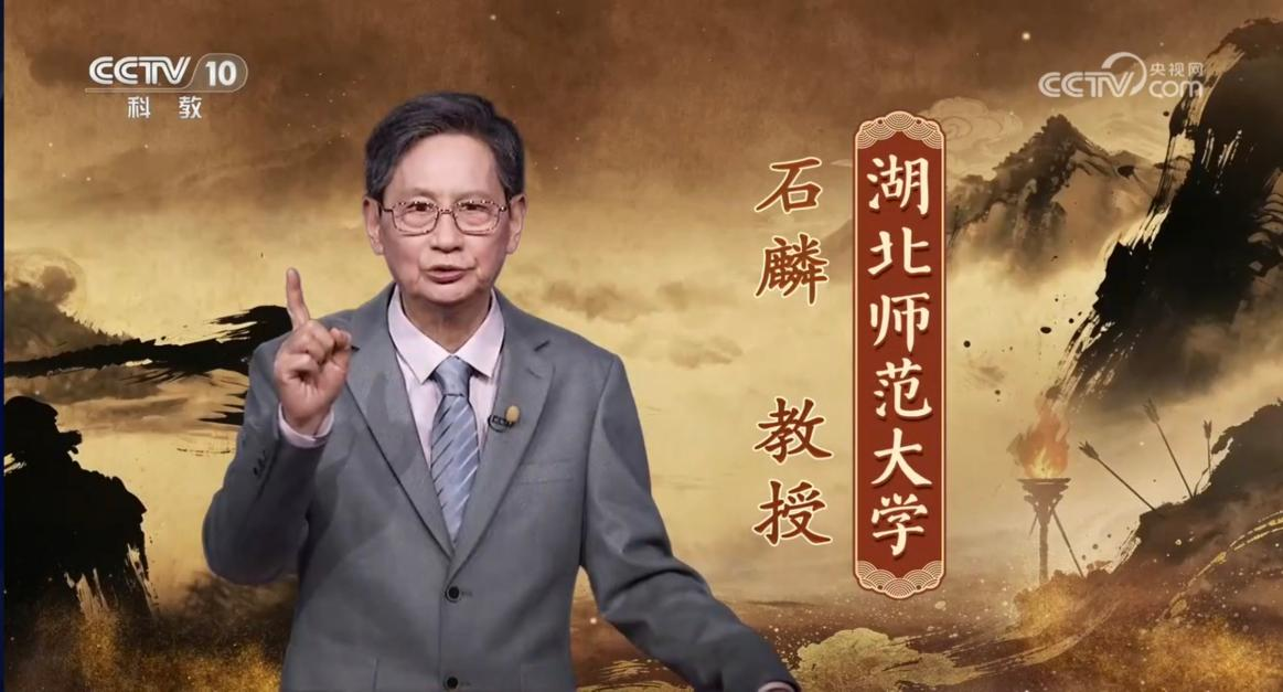 英格文学院石麟教授登央视“百家讲坛”开讲《水浒的秘密》